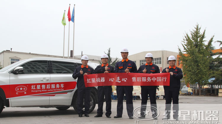 紅星售后服務(wù)，讓您既安心又放心！