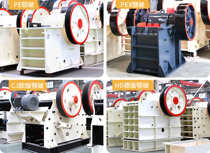 河南顎式破碎機(jī)廠家多種機(jī)型供應(yīng)，價(jià)格公道
