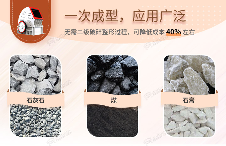 重錘破應(yīng)用領(lǐng)域，可破碎各種石料