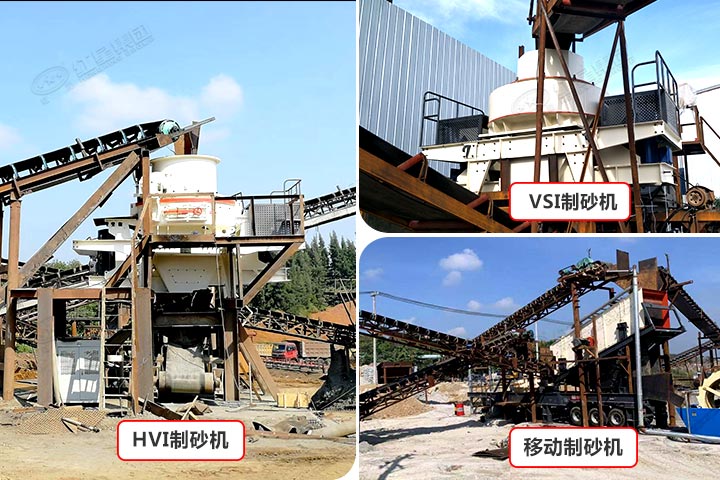 鵝卵石制砂機作業(yè)現場