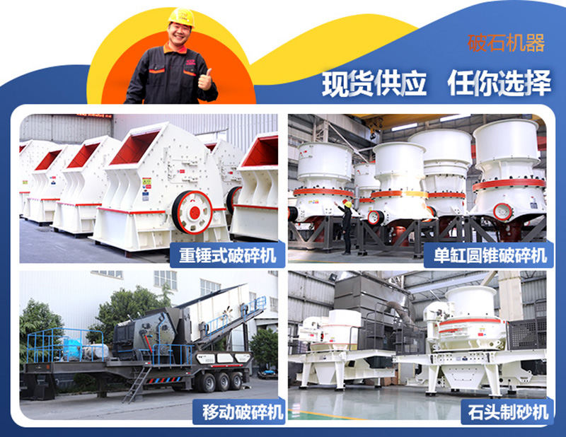 破碎機、制砂機圖片