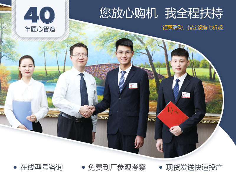 廠家全程扶持，總包更省心