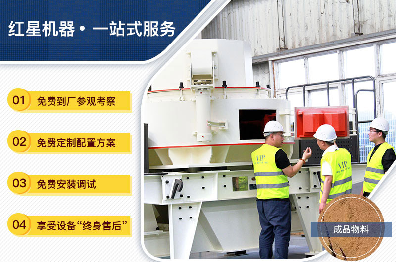 設備購買、定制，一站式總包