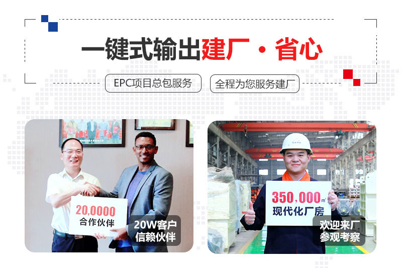 紅星提供總包服務(wù)、合作建廠(chǎng)